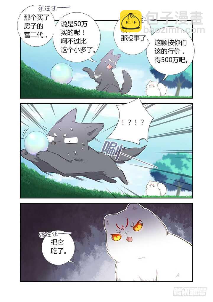 404.名犬-第424话