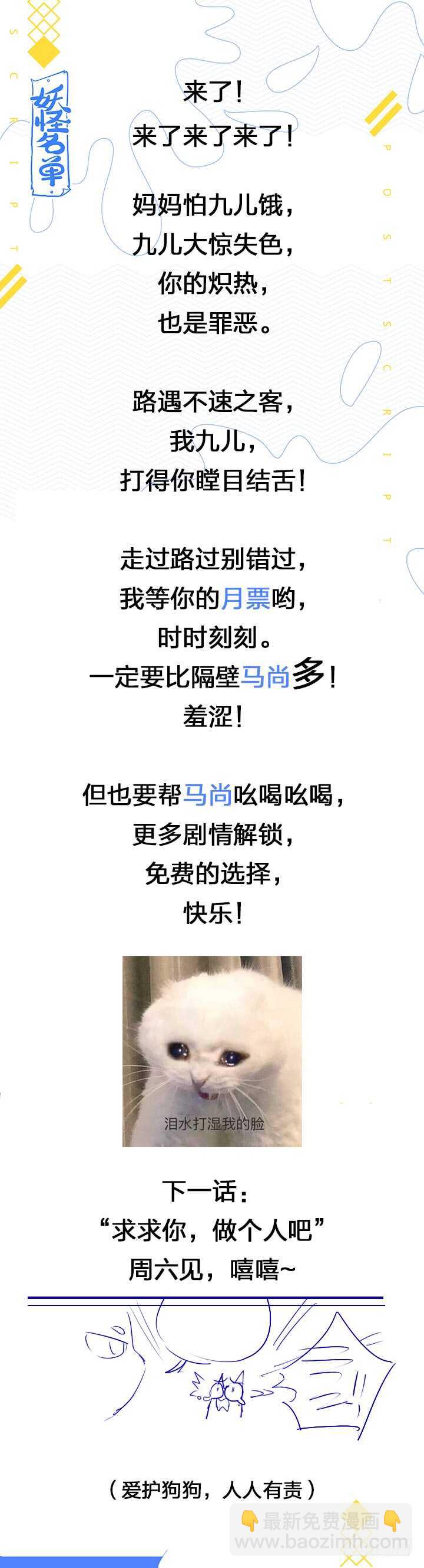 404.名犬-第424话