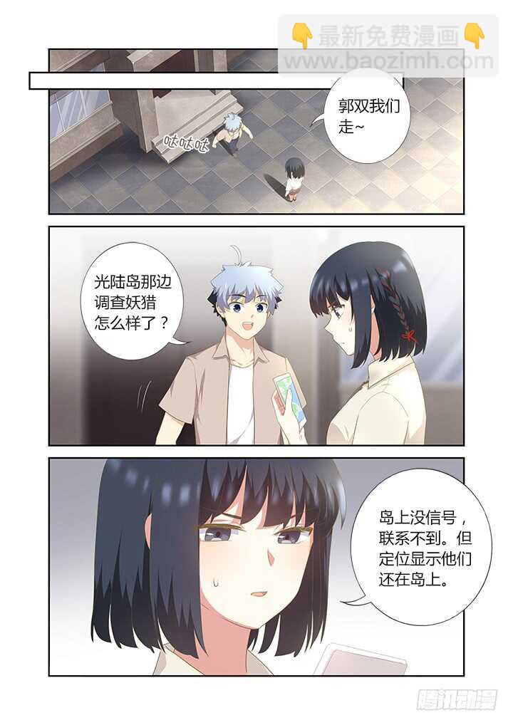 妖怪名单 - 404.名犬 - 2