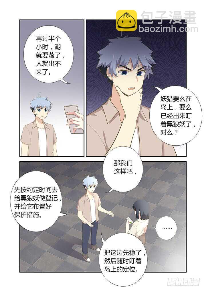 404.名犬-第424话