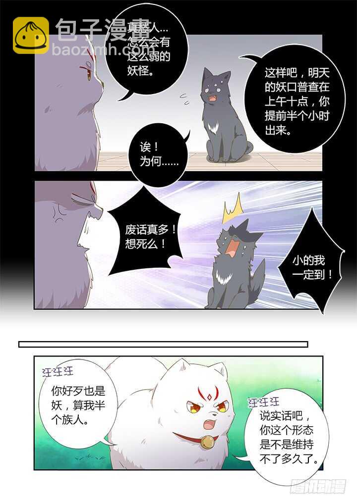 404.名犬-第424话