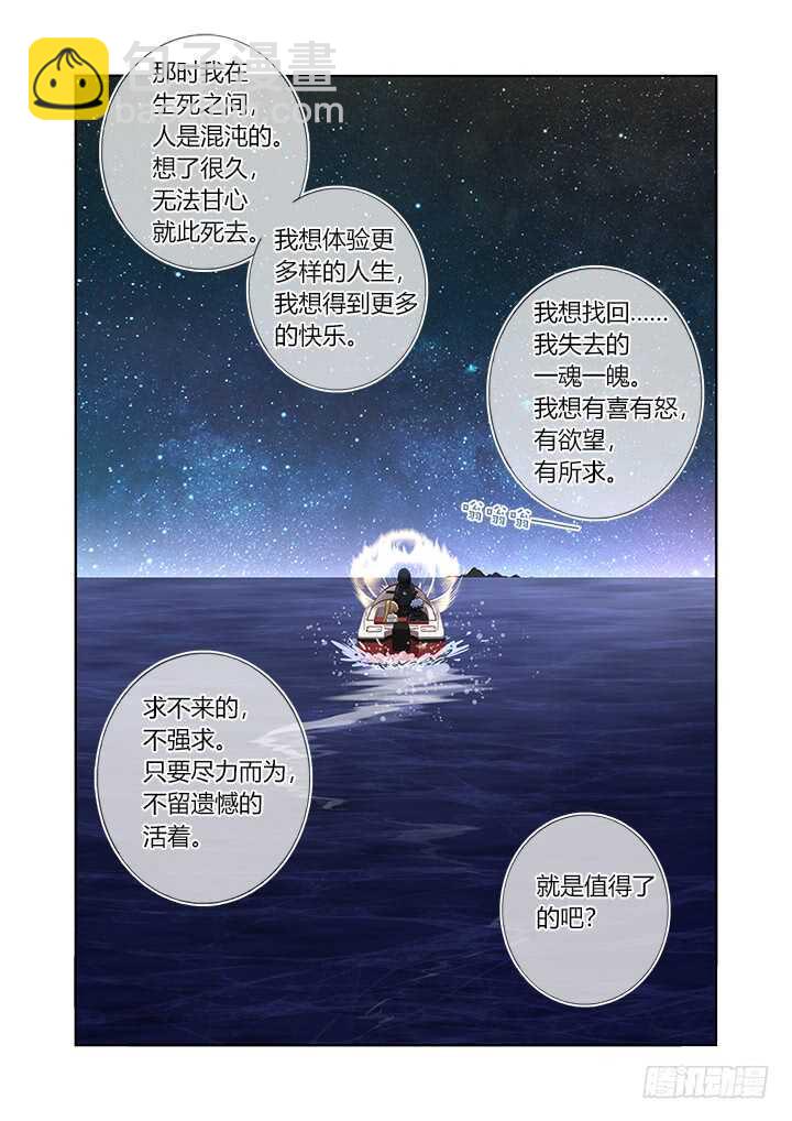 408.出海-第428话