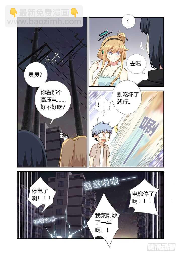 408.出海-第428话