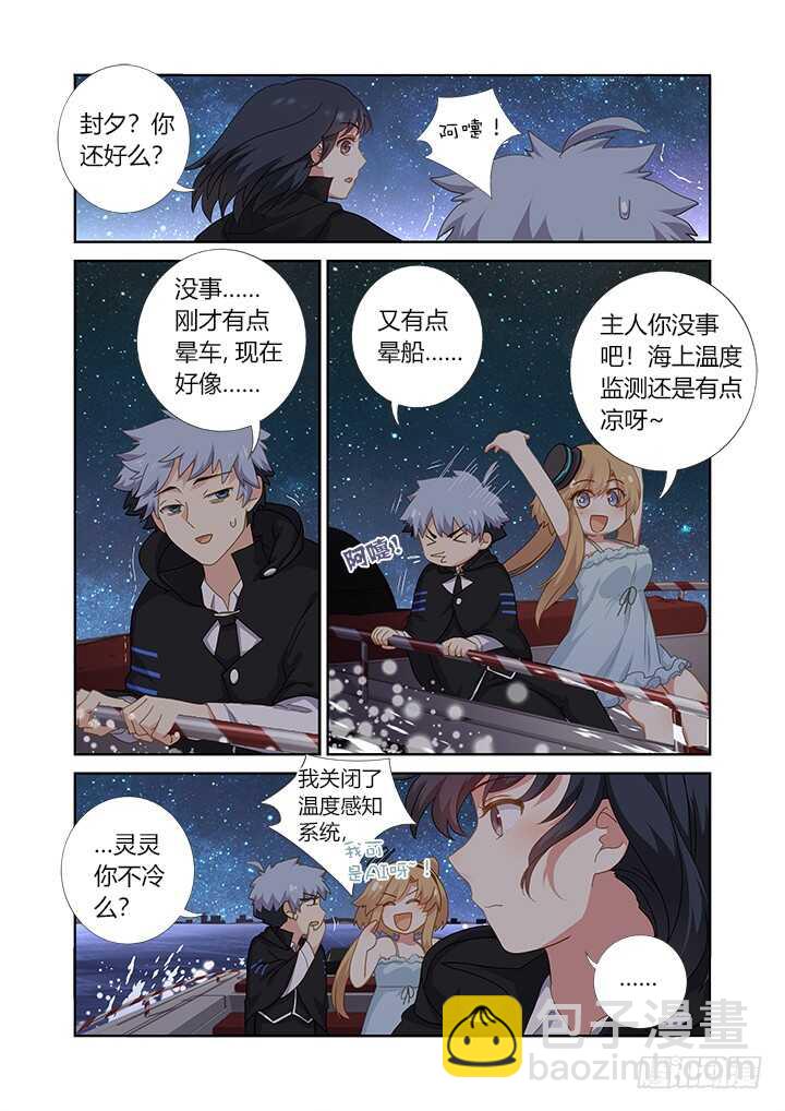 408.出海-第428话