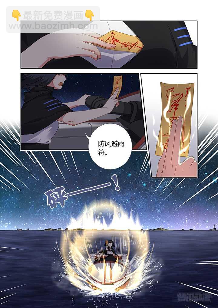 408.出海-第428话