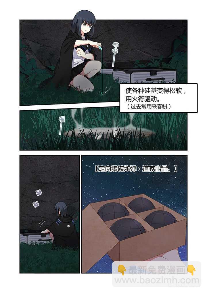 412.赞赞赞-第432话