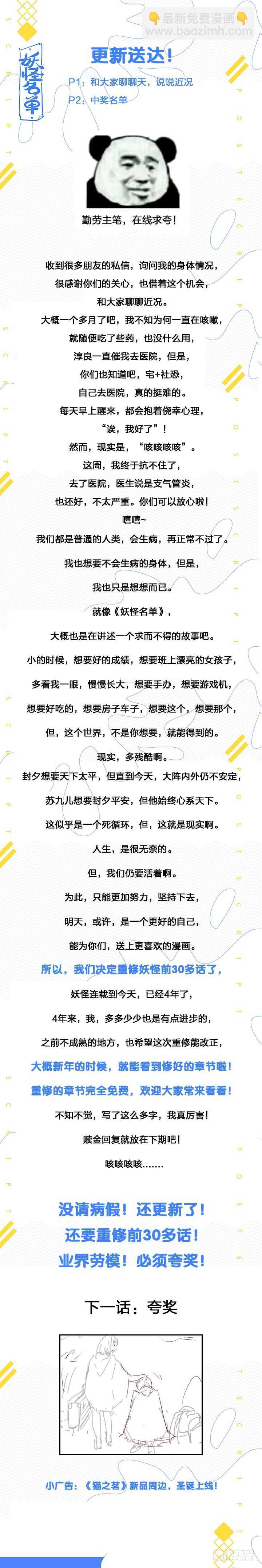 412.赞赞赞-第432话