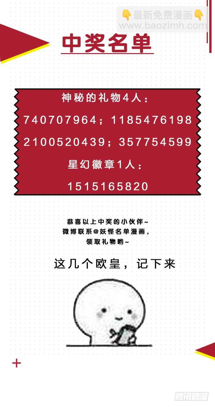 412.赞赞赞-第432话