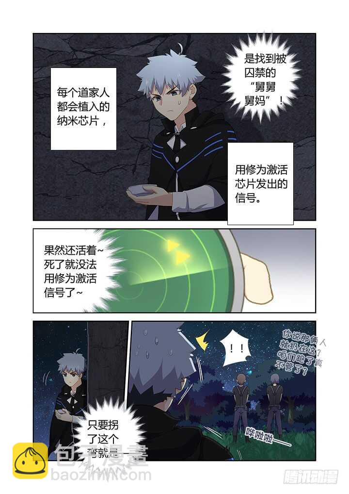 412.赞赞赞-第432话