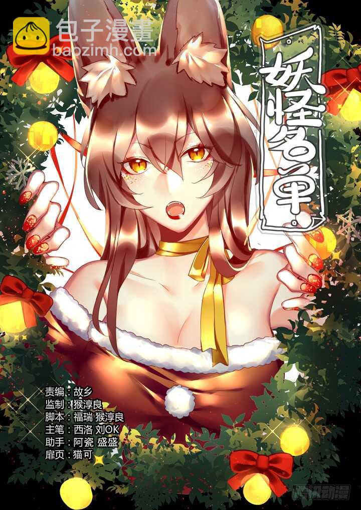 412.赞赞赞-第432话