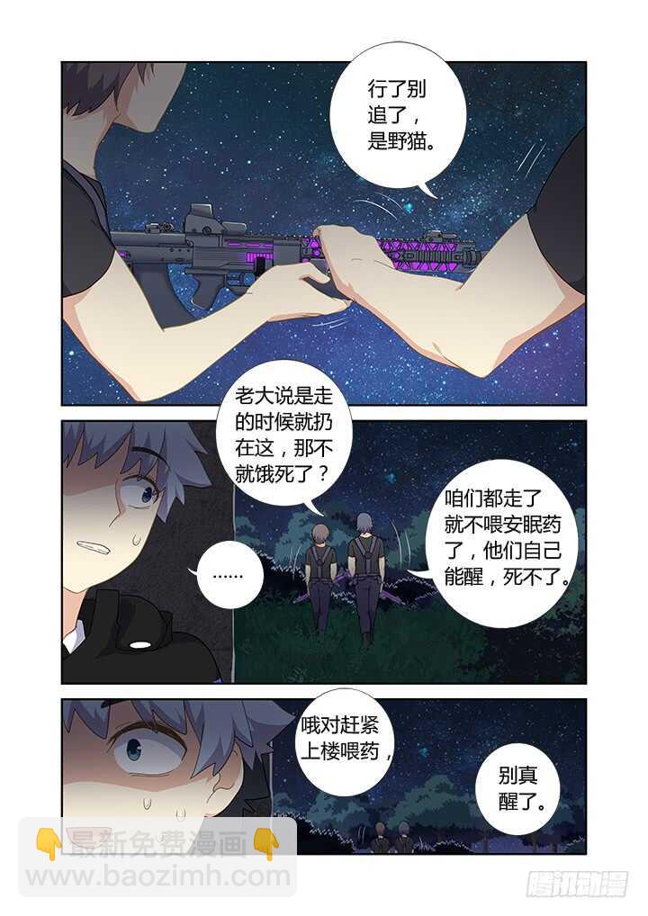 妖怪名單 - 412.贊贊贊 - 4