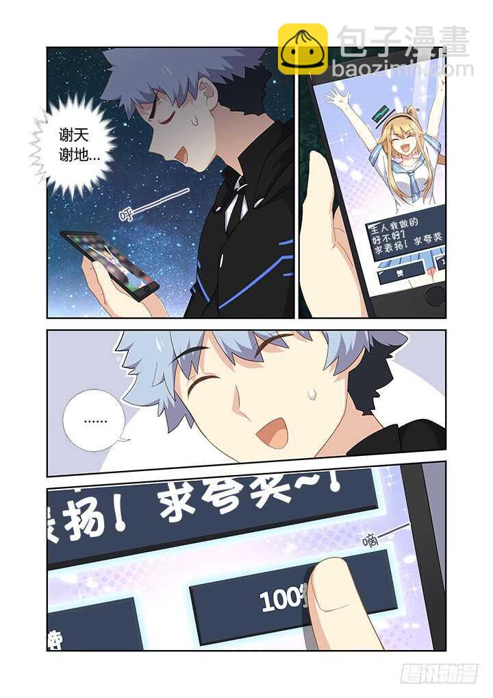 412.赞赞赞-第432话