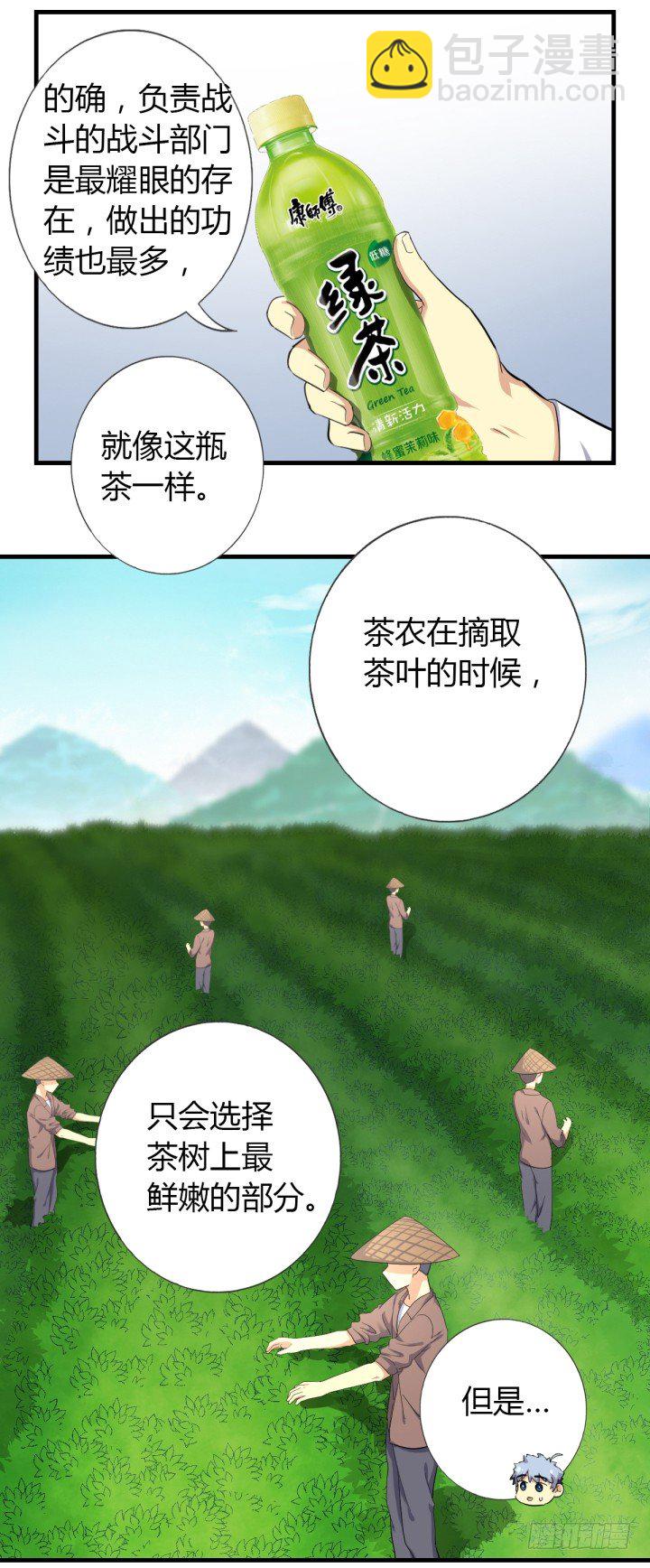 番外-第434话