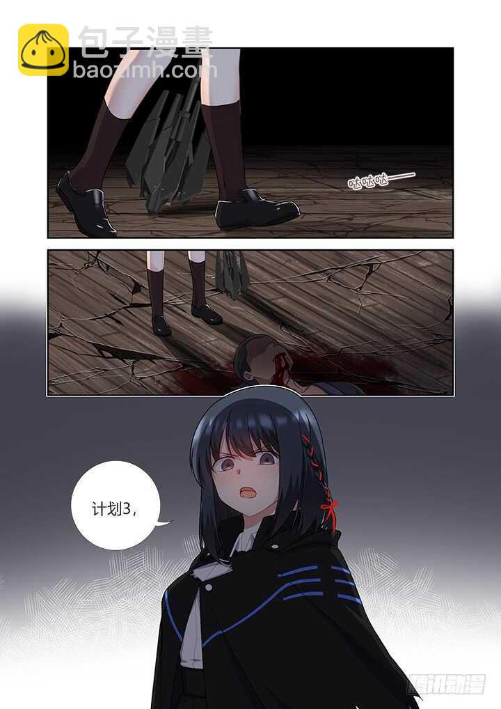 427.诛杀-第448话