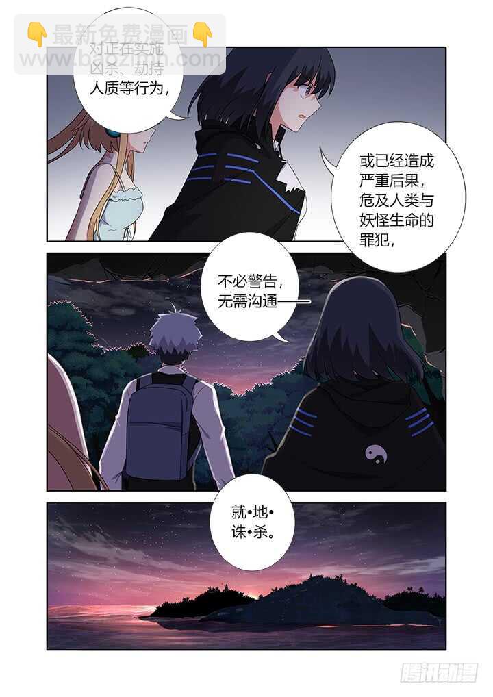 427.诛杀-第448话