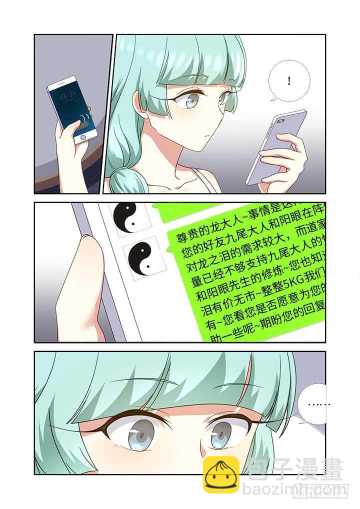 妖怪名单 - 429.各方 - 3