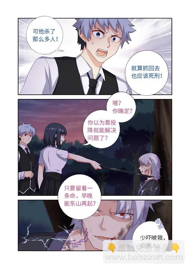 437.上岸-第458话