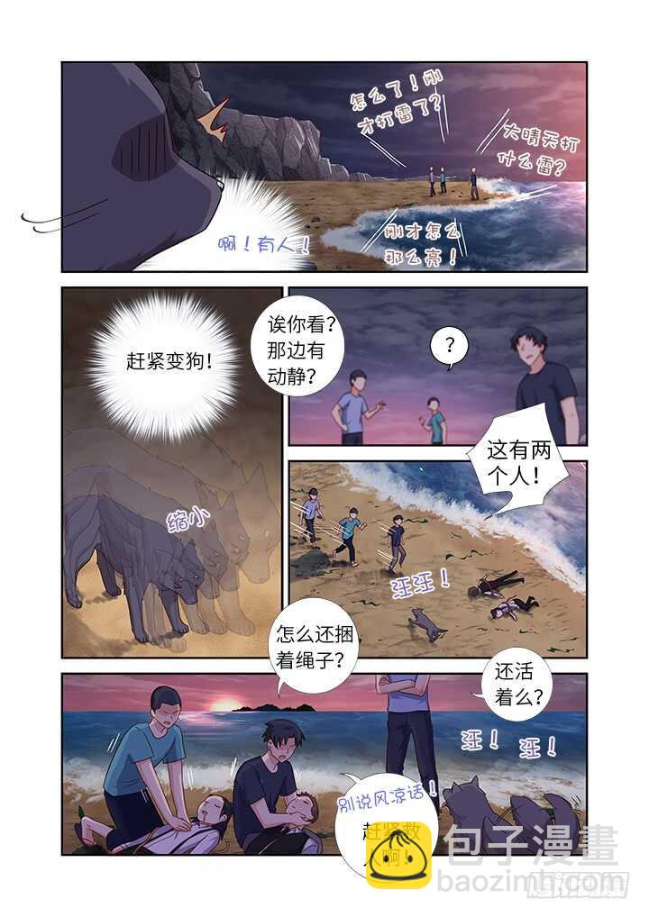 437.上岸-第458话