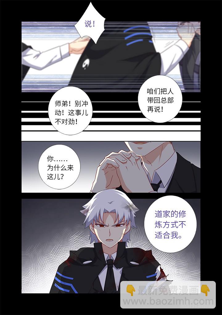 443.叛道-第464话