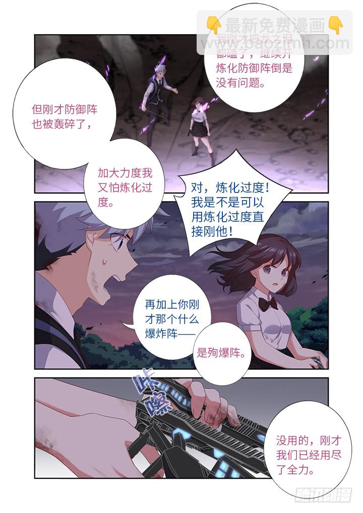 443.叛道-第464话