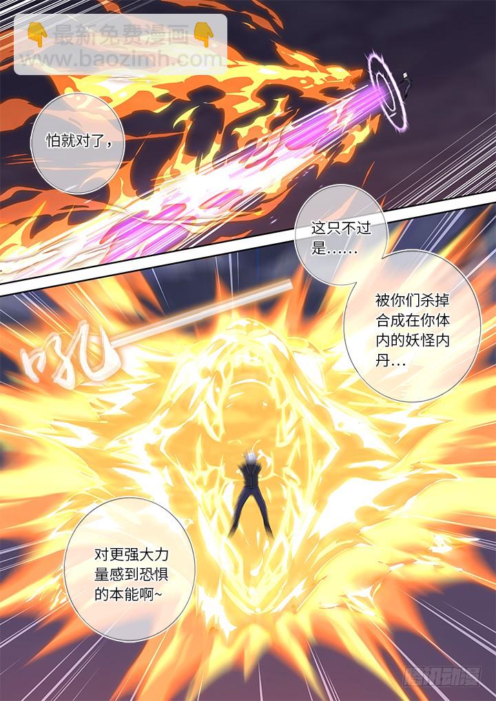 447.狐咬-第468话