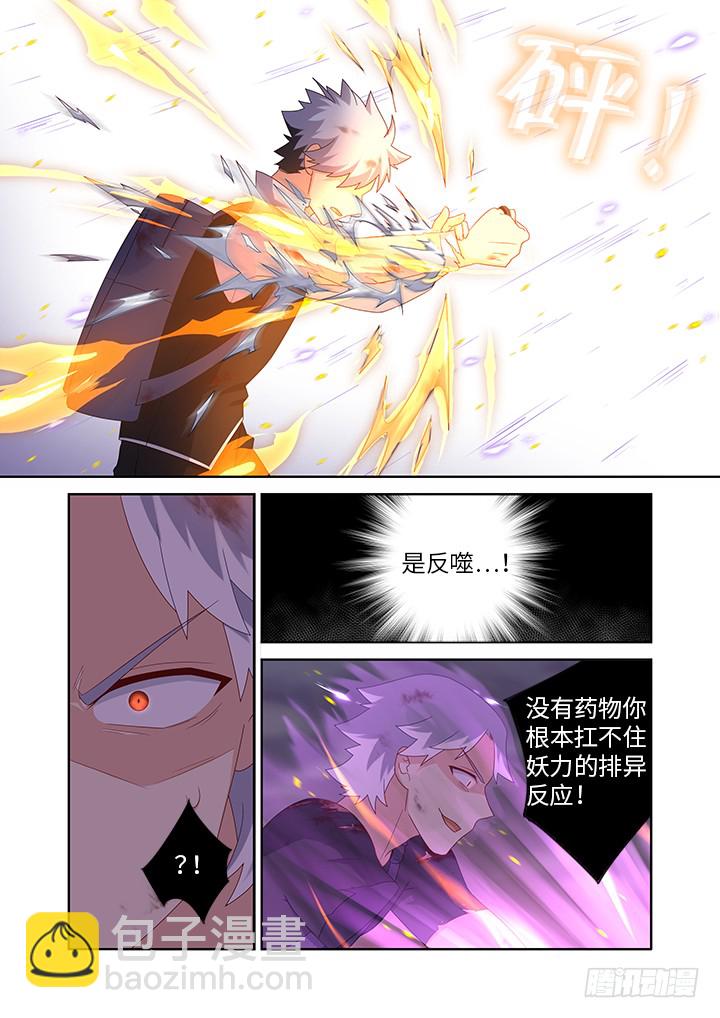 447.狐咬-第468话