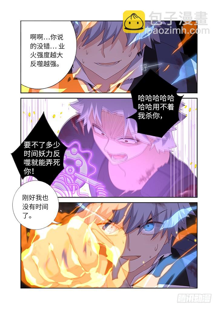 447.狐咬-第468话