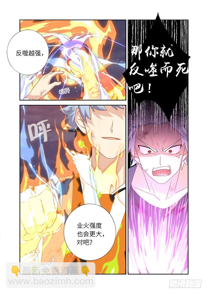 447.狐咬-第468话