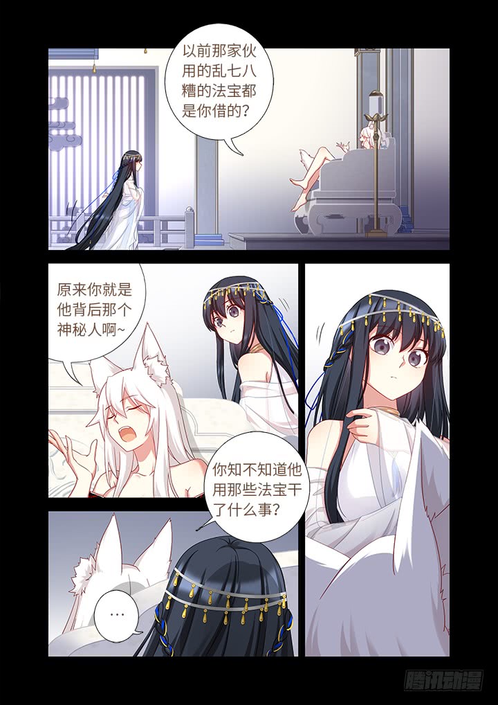 455.二借-第476话