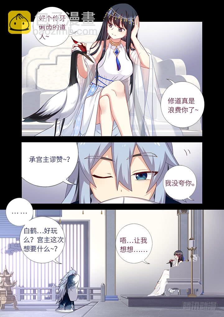 455.二借-第476话