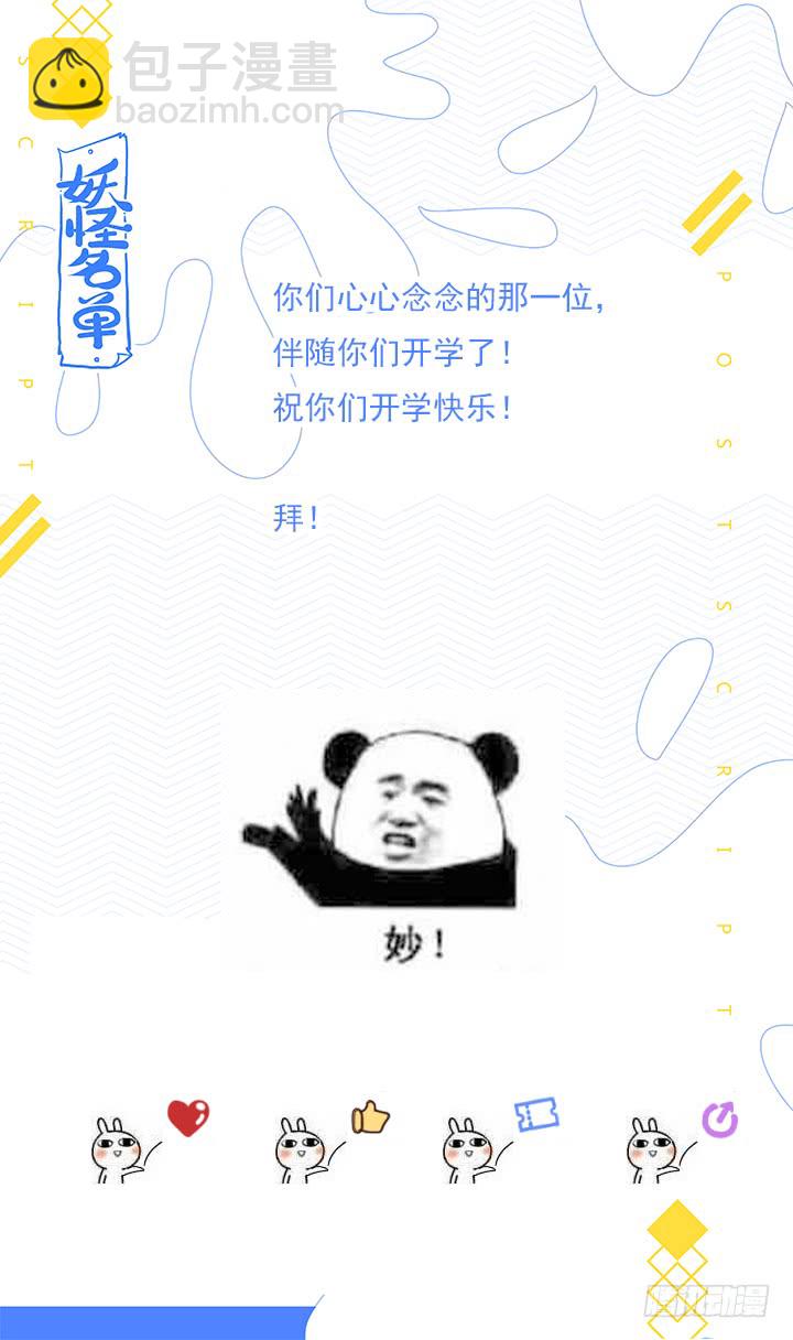 455.二借-第476话