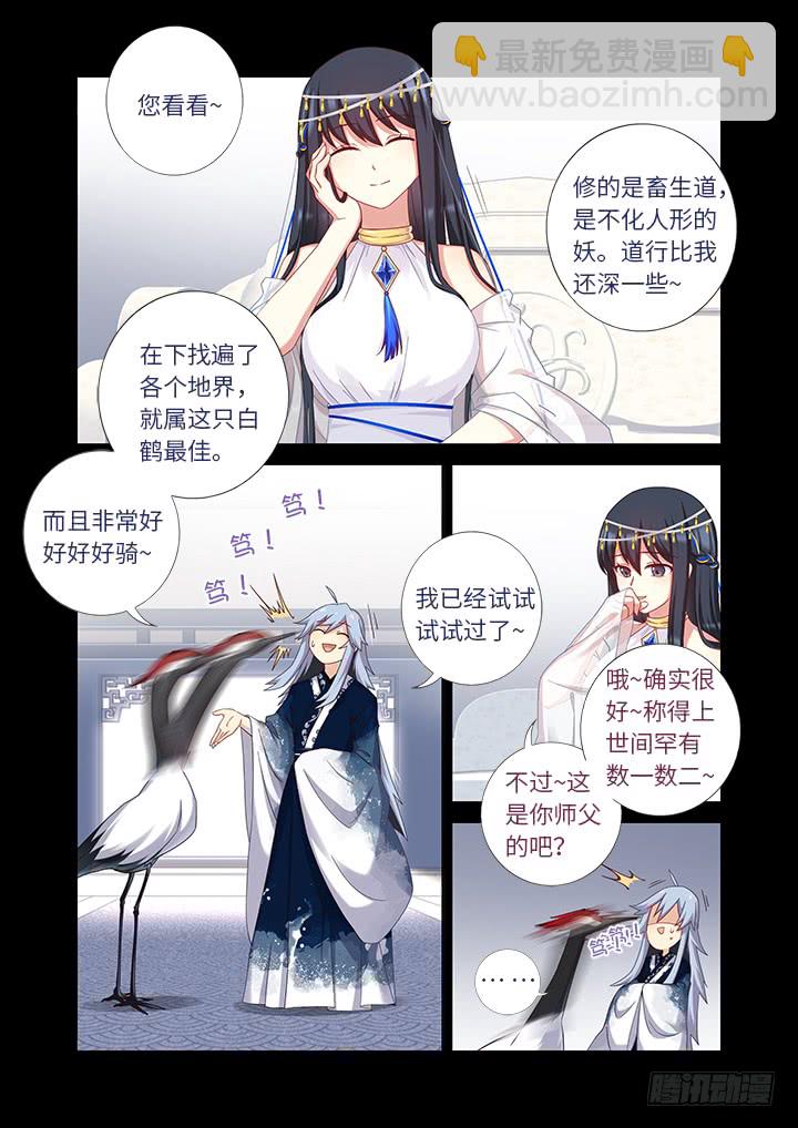 455.二借-第476话