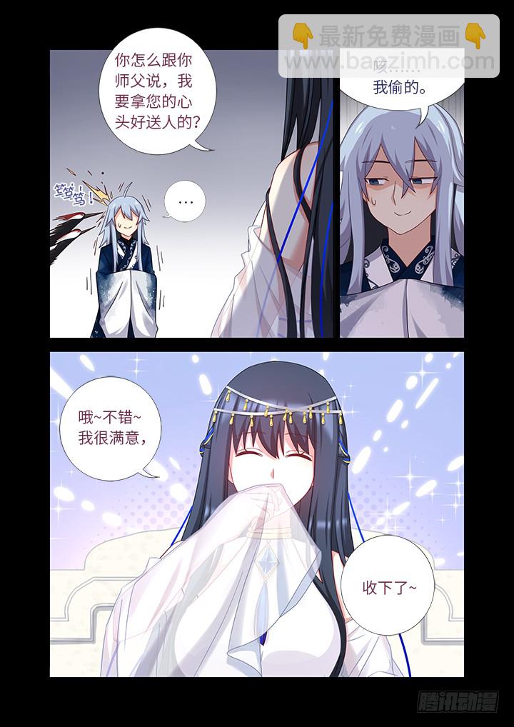 455.二借-第476话