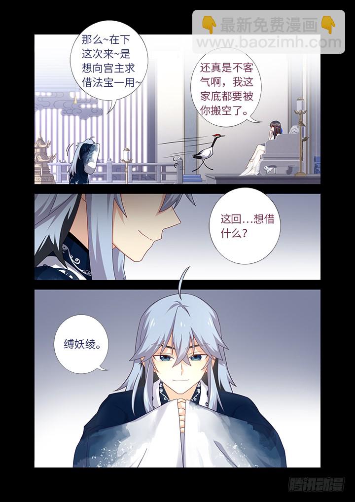 455.二借-第476话