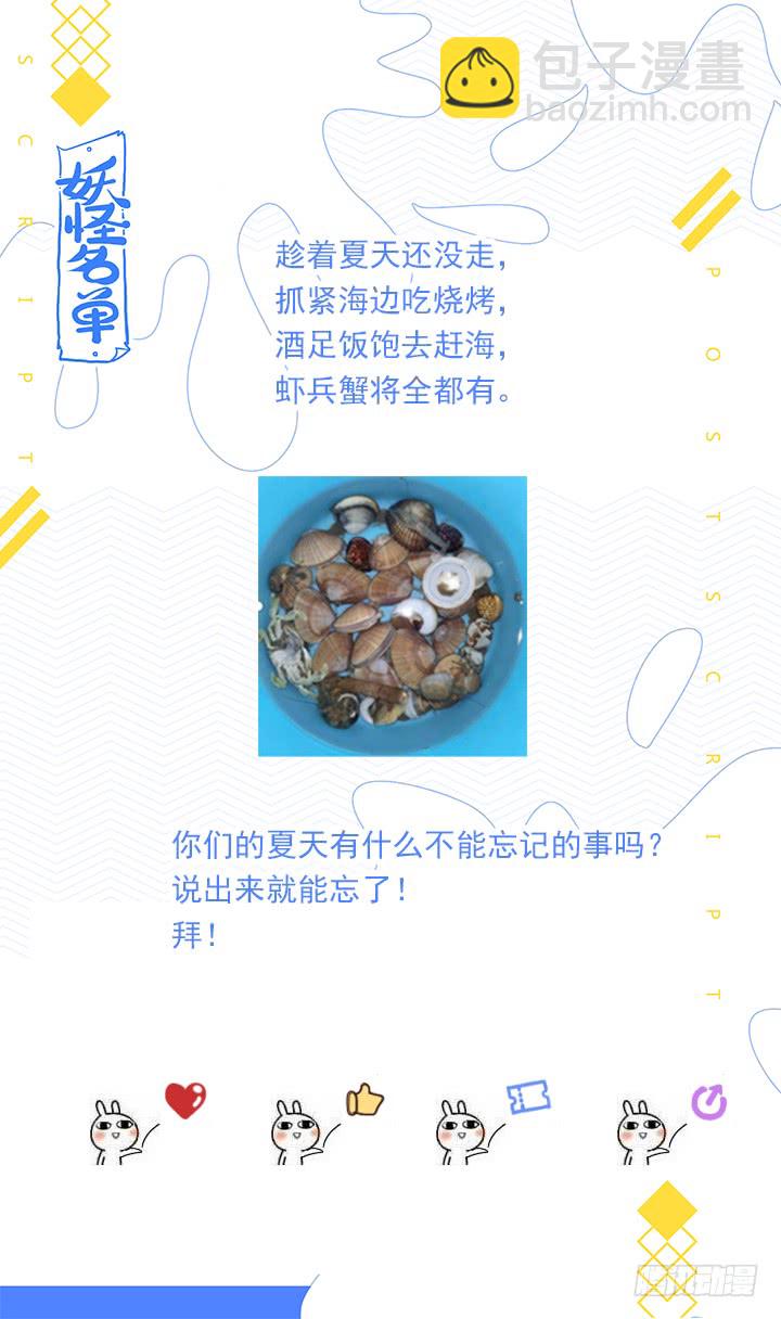 457.一眼千年-第478话