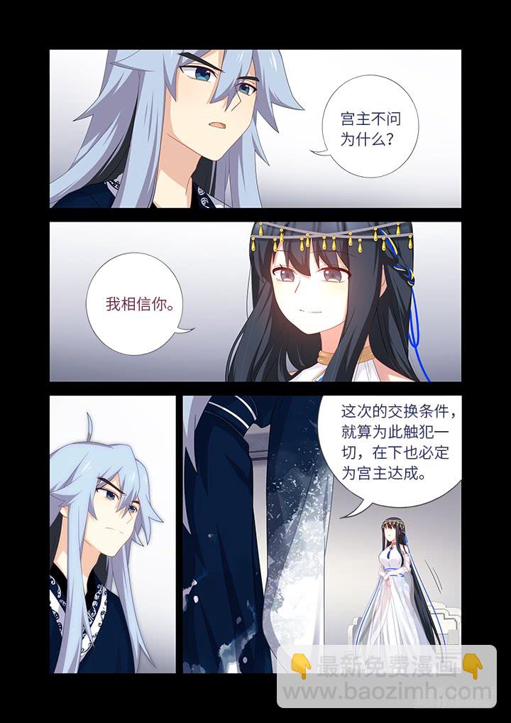 457.一眼千年-第478话