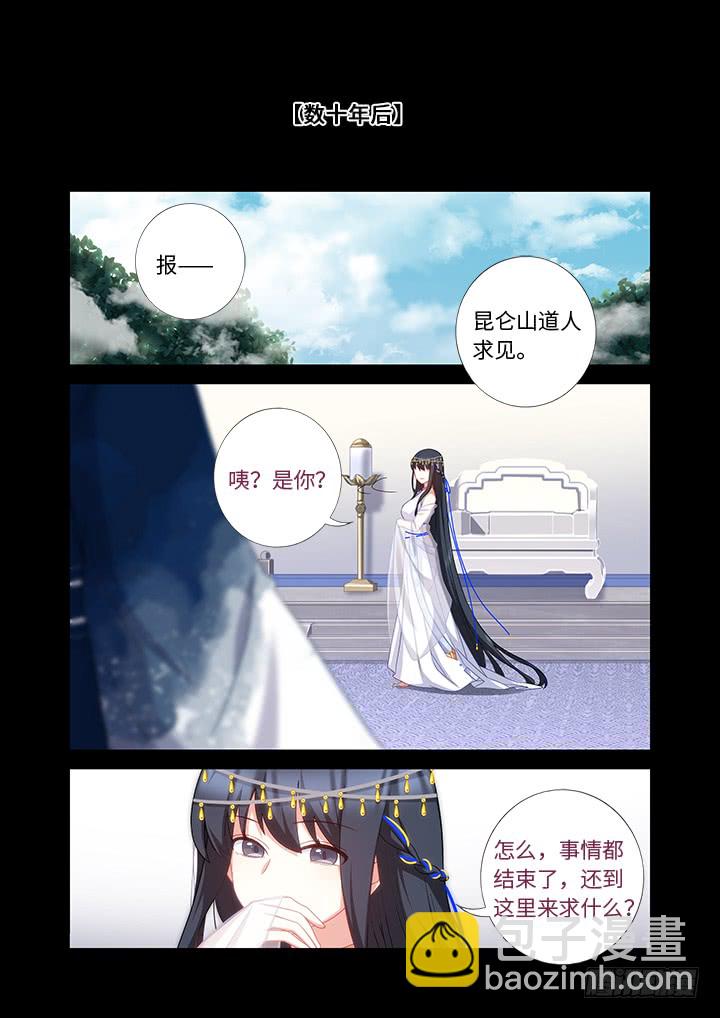 457.一眼千年-第478话