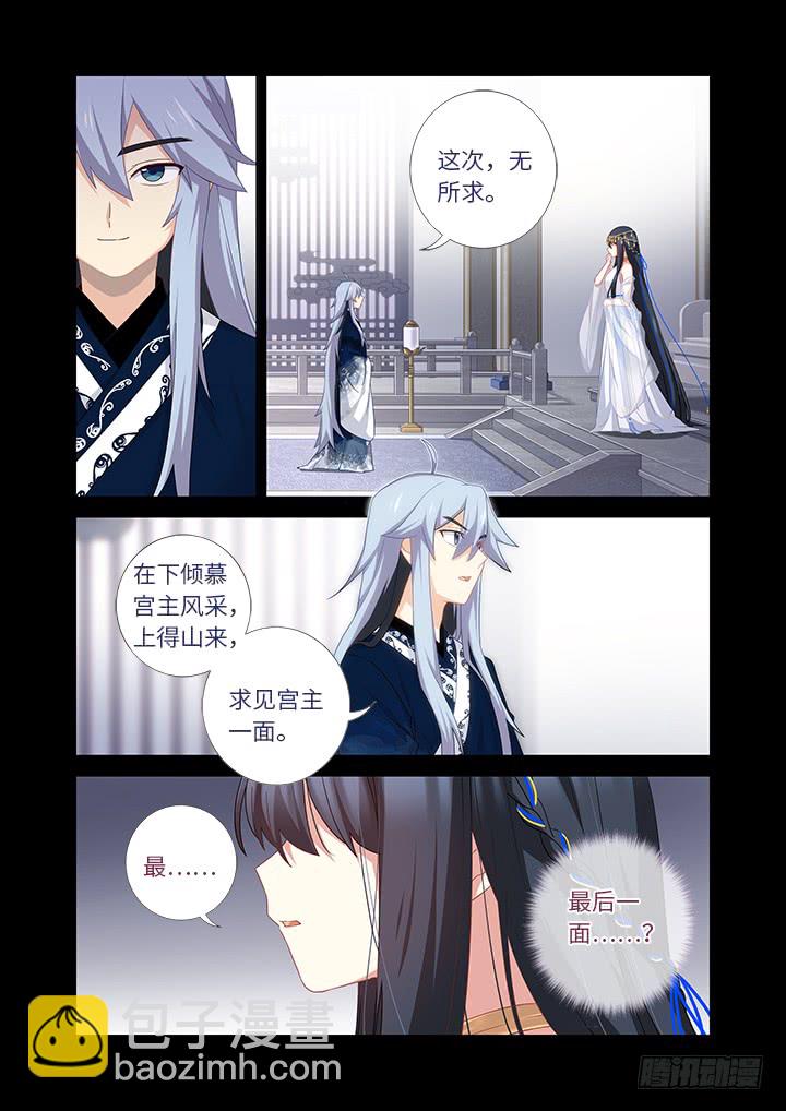 457.一眼千年-第478话