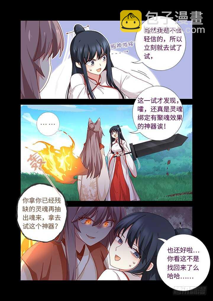 465.这一世-第486话