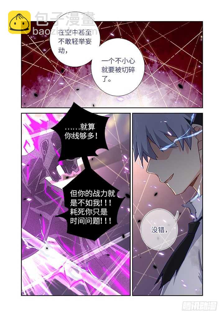 妖怪名单 - 469.无限 - 3