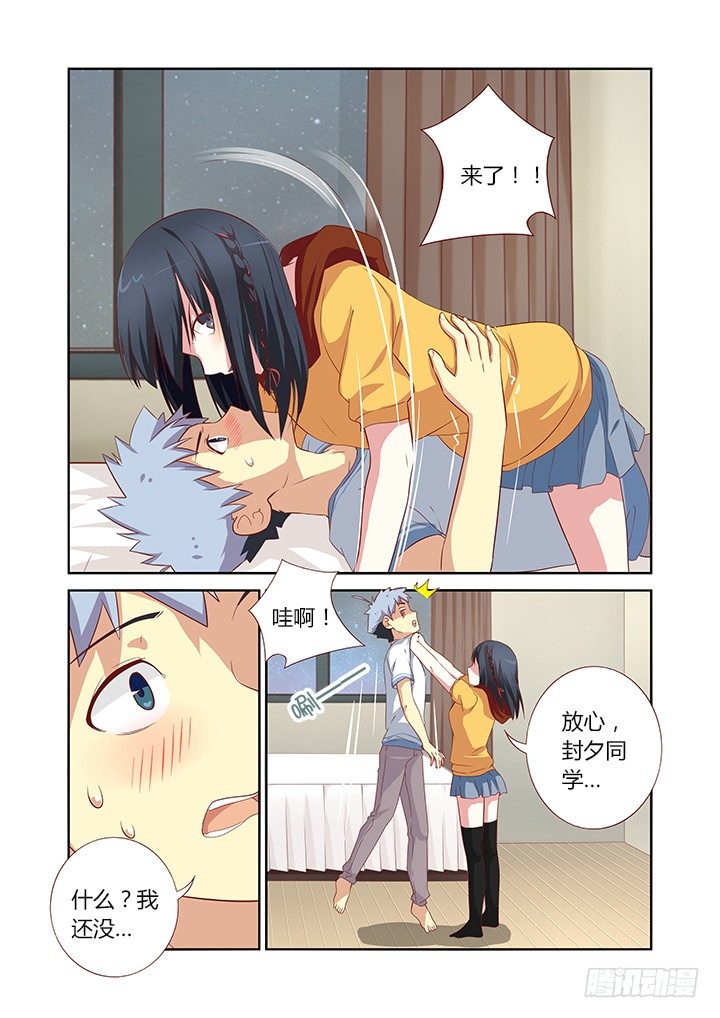 50.带你飞-第50话