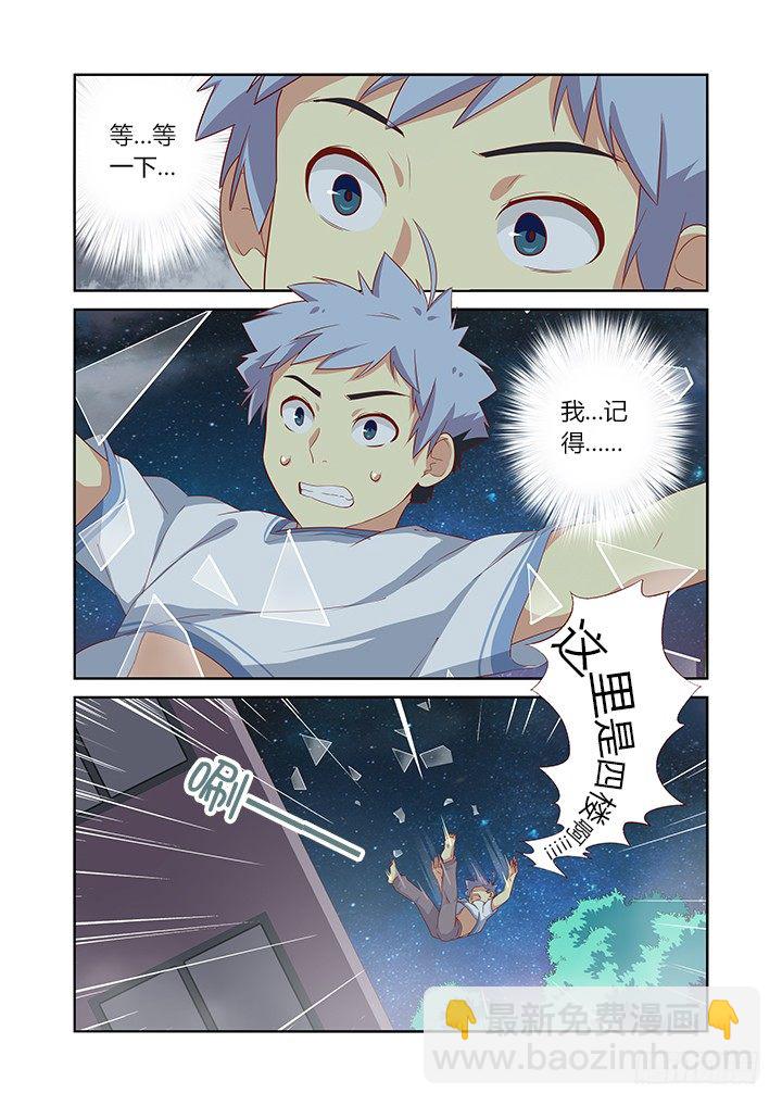 50.带你飞-第50话