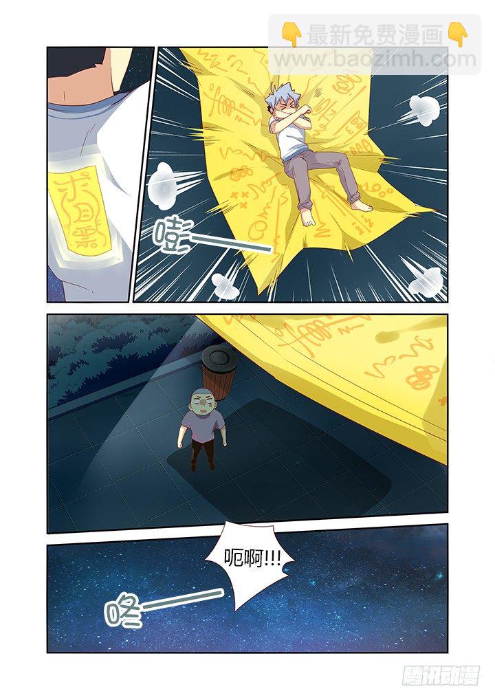 50.带你飞-第50话