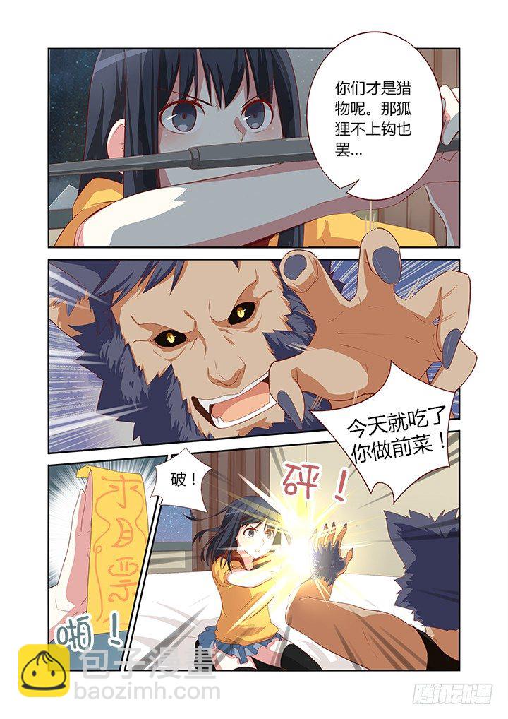 50.带你飞-第50话