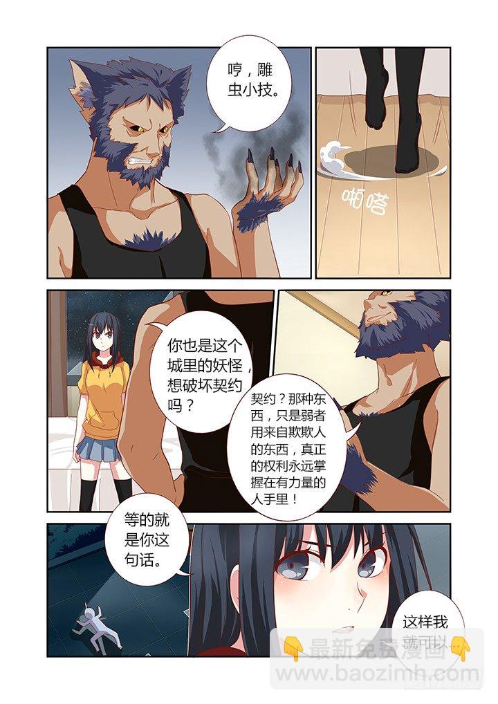 50.带你飞-第50话