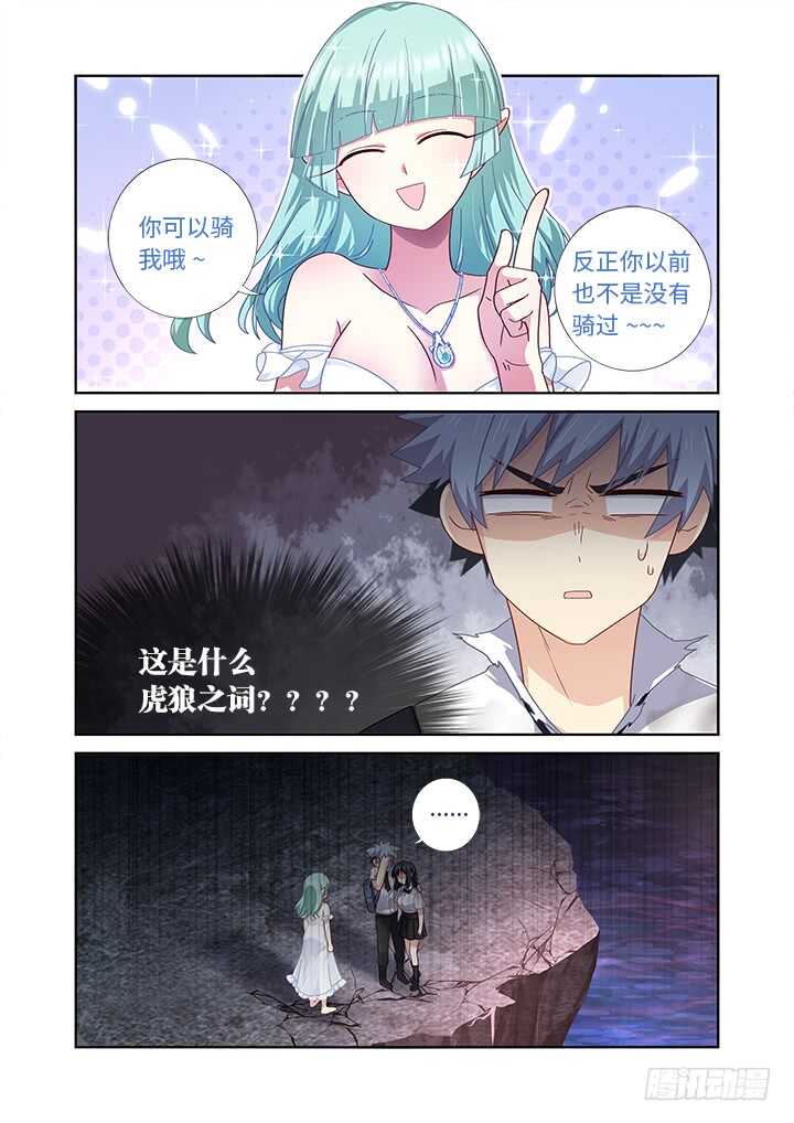 473.男儿膝下-第494话