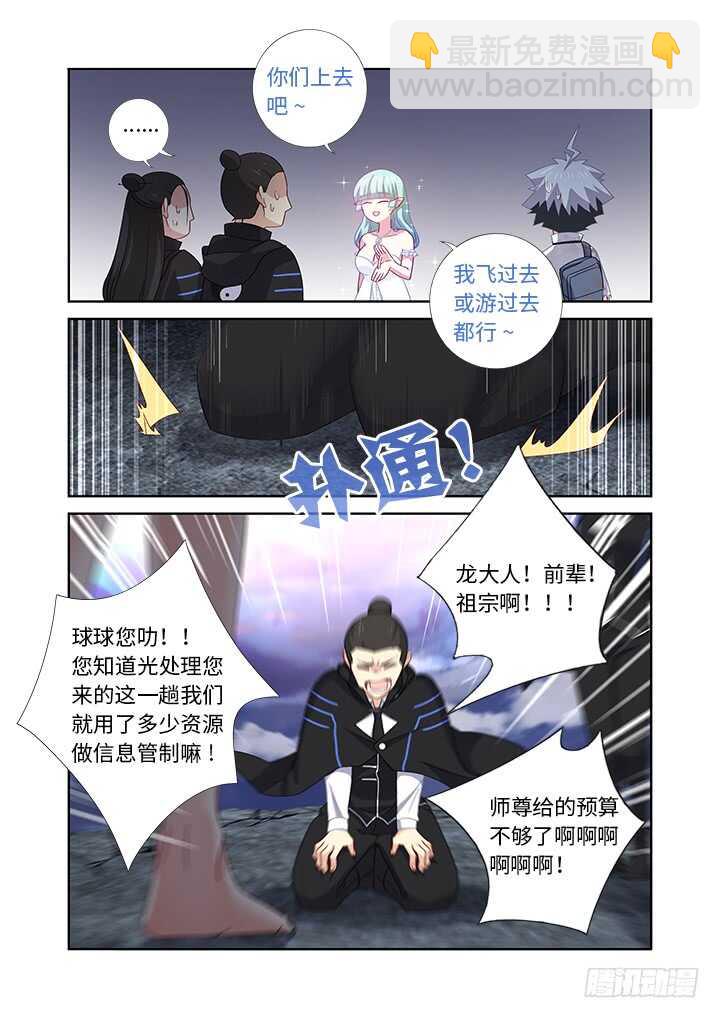 473.男儿膝下-第494话