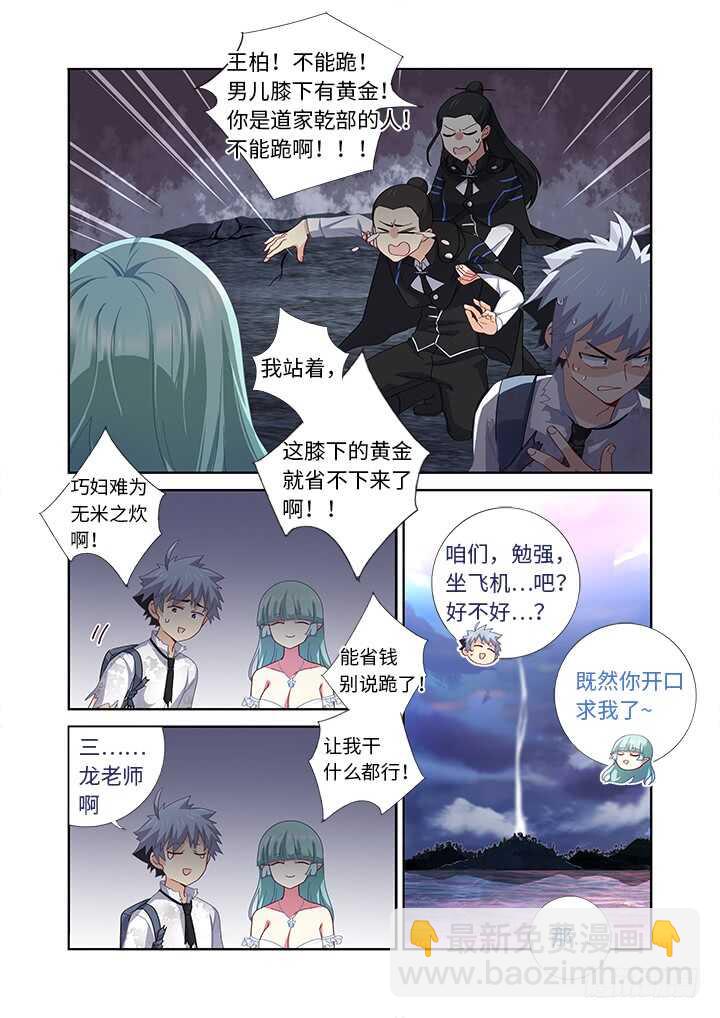 473.男儿膝下-第494话