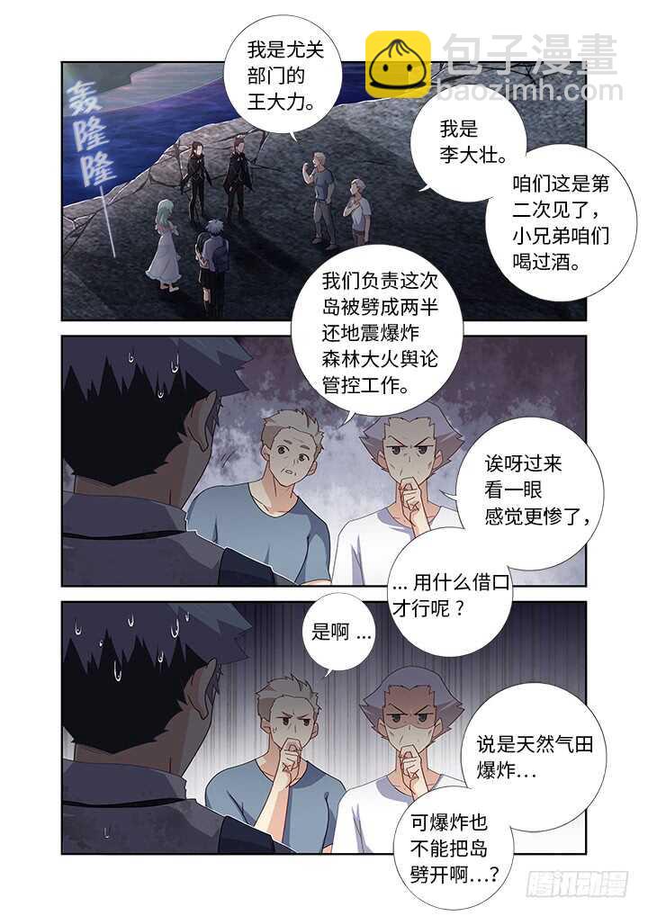 473.男儿膝下-第494话