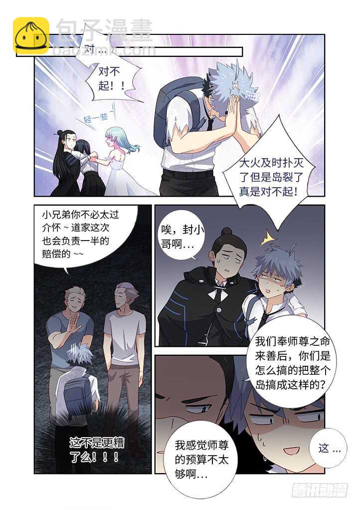 473.男儿膝下-第494话